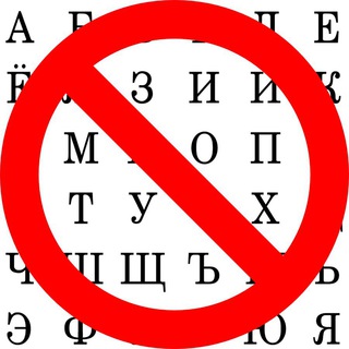 @anticyrillicscriptbot