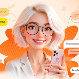 Бот психолог - Ася