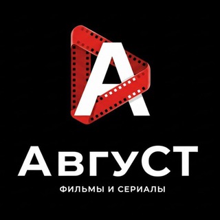 How to Use Август – Your Personal Cinema on Telegram