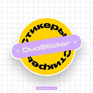 @duosticker_bot
