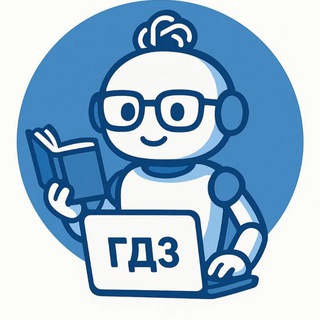 ГДЗ по фото + gpt