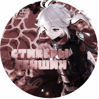 @genshinimpactstickersbot