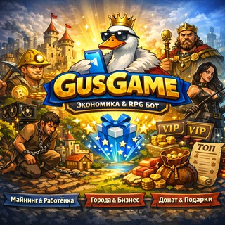GusGame Telegram Mini App Review - Gaming Bot Features