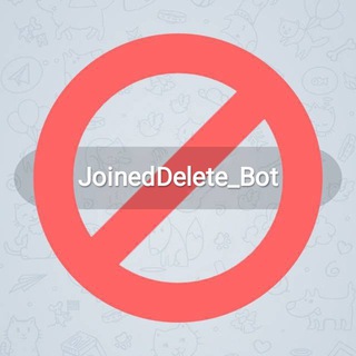 @joineddelete_bot