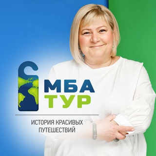 MBA-tur: free tour selection request in Telegram