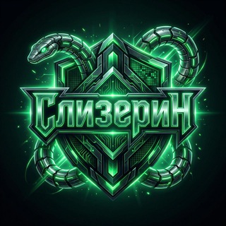 Слизерин VPN в Телеграм - быстрый ВПН для iPhone и Android