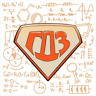 СуперБОТан | ГДЗ за 1 секунду