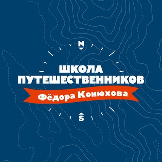 Konyukhov Travelers School: chat with managers