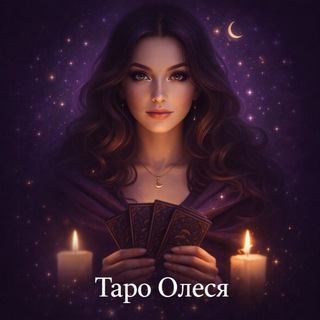 Olesya AI Tarot Reader - Free Daily Cards & 8 Spreads