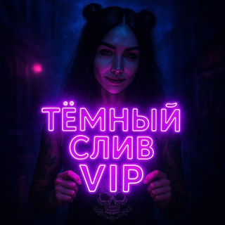 VipSliv Telegram Bot Review - Adult Content Platform Guide